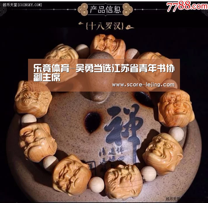 乐竟体育app