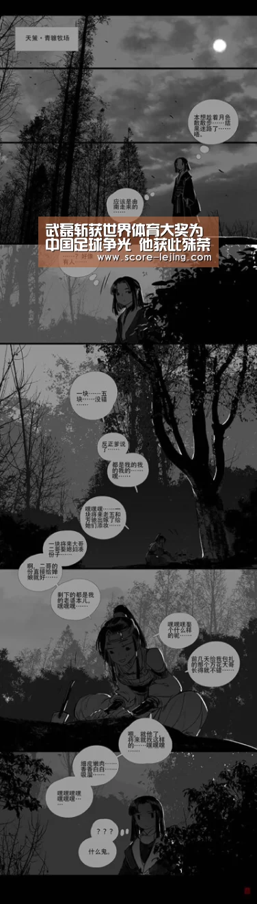 武磊斩获世界体育大奖为中国足球争光 他获此殊荣获赞实至名归|乐竟体育官方(图3) 乐竟棋牌