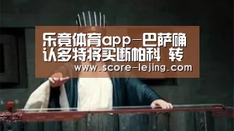 乐竟体育官方