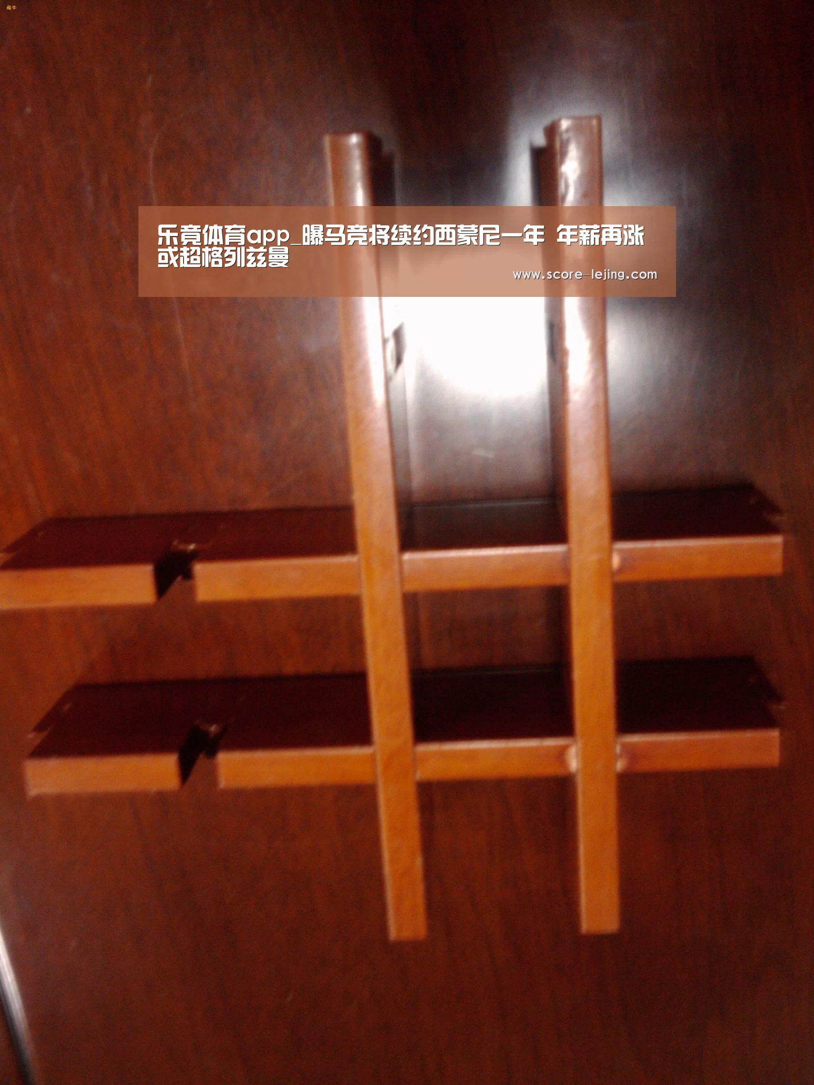 乐竟体育app_曝马竞将续约西蒙尼一年 年薪再涨或超格列兹曼(图4) 乐竟棋牌