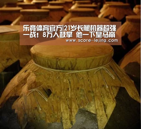 乐竟体育官方|21岁长腿机器超强一战！8
