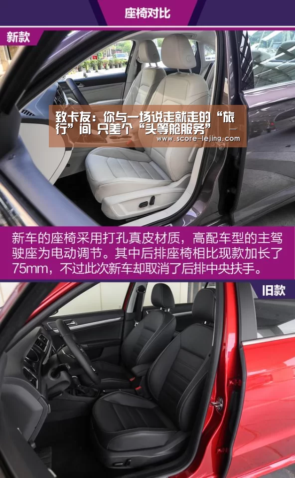 致卡友:你与一场说走就走的“旅行”间 只差个“头等舱服务”-乐竟棋牌(图2) 乐竟体育官方